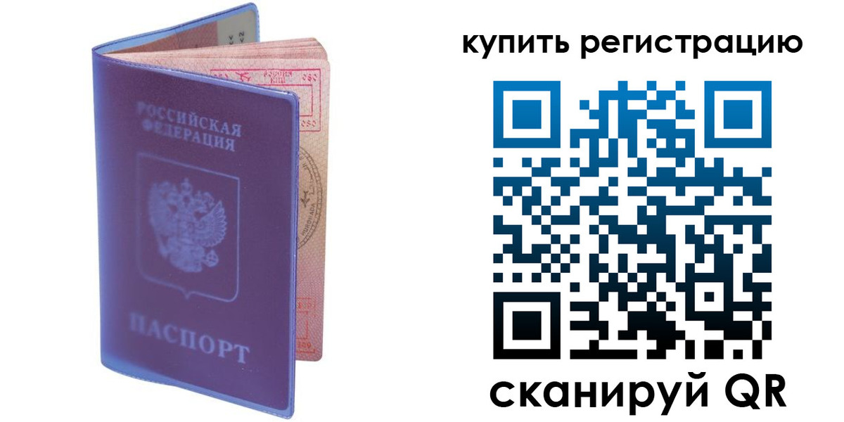 временная регистрация для школы в Кунгуре