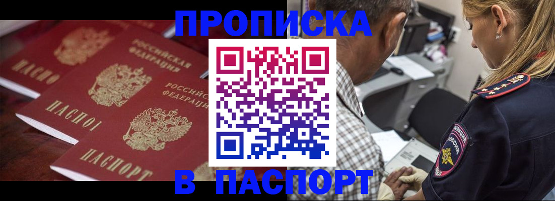 временная регистрация недорого в Кунгуре