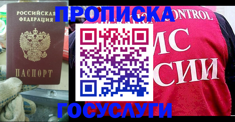 временная регистрация гарантия в Кунгуре