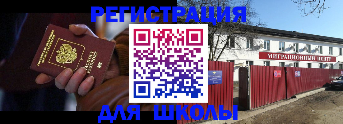 миграционный учет в Кунгуре